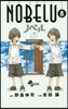 NOBELU－演－   8