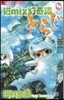 猫mix幻奇譚とらじ   8