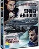 딥 워터 서바이벌 (미개봉)