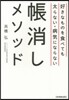 好きなものを食べても太らない.病氣になら