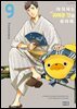 아저씨는 귀여운 것을 좋아해 09권