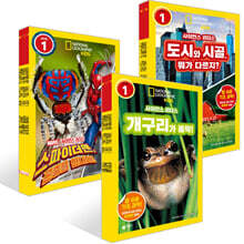 사이언스 리더스 LEVEL 1 : 3권 세트