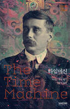 타임머신
