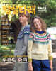털실타래 Vol.13 : 2025년 가을호