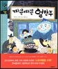 따끈따끈 열만두