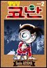 명탐정 코난 02