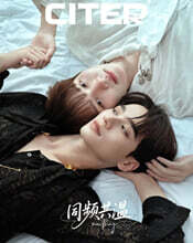 M*様 KengNamping 中国雑誌 CITERpulse C형] CITER PULSE 중국 2025년 : 켕X남핑 (KengNamping) 커버 (C형