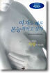 여자도 때론 본능적이고 싶다