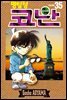 명탐정 코난 35