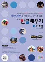 캄보디아어로 한글배우기