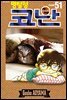 명탐정 코난 51
