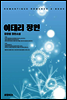 이태리정원