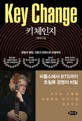 키 체인지