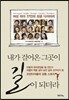 내가 걸어온 그곳이 길이 되더라