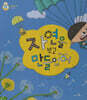 자연을 보고 만들었어