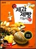 2017 알짜 제과제빵 기능사 실기