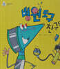 병원 도구 친구들