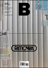 매거진 B (월간) : 12월 [2014년]