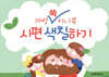 가방 쏙 미니북 시편&잠언 색칠하기