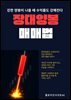 장대양봉 매매법