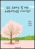 읽고 토론하고 밥 먹는 중년독서모임을 아시나요