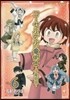 コ-セルテルの龍術士 子龍物語 6