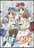 ありすorありす シスコン兄さんと雙子の妹 1