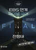 2026 EBS 연계 파이널 국어 전형태 모의고사 3회분 (2025년)