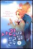 사랑하고 싶은 블루 1