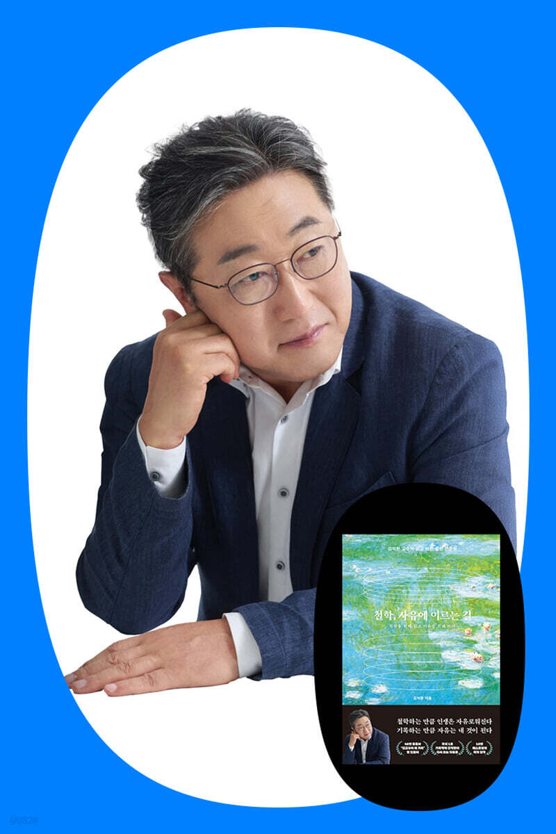 『철학, 자유에 이르는 길』 출간 기념 기록 워크샵