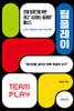 팀플레이