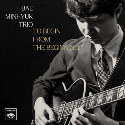 배민혁 트리오 - 1집 To Begin From The Beginning