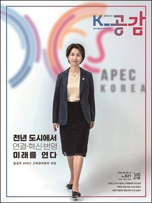 K-공감 821호