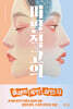 미필적 고의