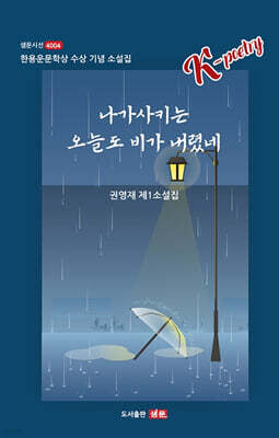 나가사키는 오늘도 비가 내렸네
