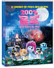 200% 울프 : 최강 푸들이 될 거야! (1Disc)