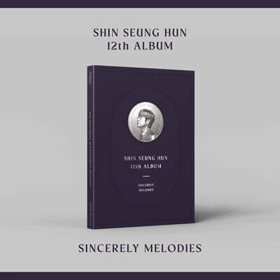 신승훈 - 12집 : SINCERELY MELODIES