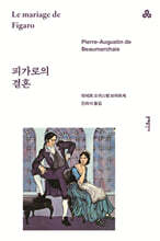 피가로의 결혼