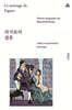 피가로의 결혼