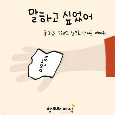 말하고 싶었어