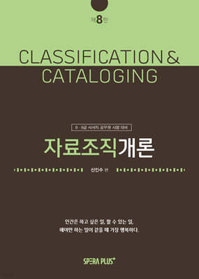 자료조직개론