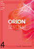 2026 ORION 모의고사 트라이얼(TRIAL) Season.3 4회분 화학1 (2025년)