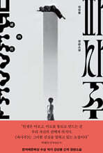 파사주