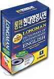 롱맨 현대영영사전(시디포함) Longman Dictionary of Contemporary ENGLISH (F/C) with Cd-rom