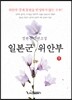 일본군 위안부 1