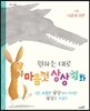 원하는 대로 마음껏 상상해봐