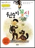 원숭이꽃신