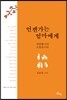 언젠가는 엄마에게