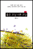좋은 코딩 나쁜 코딩