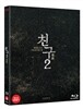친구 2 : 블루레이